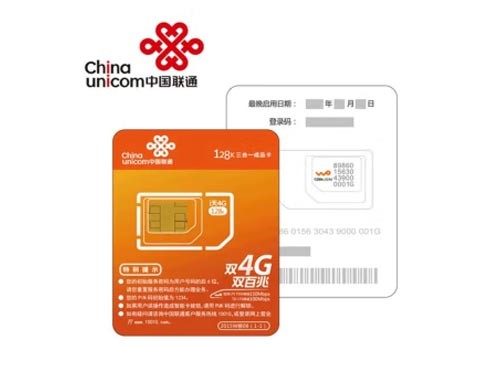 中國聯(lián)通NB-iot卡