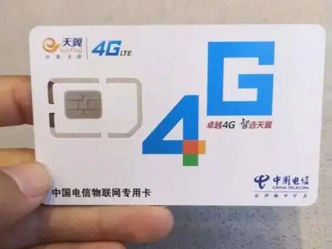 中國電信4G物聯(lián)網(wǎng)卡